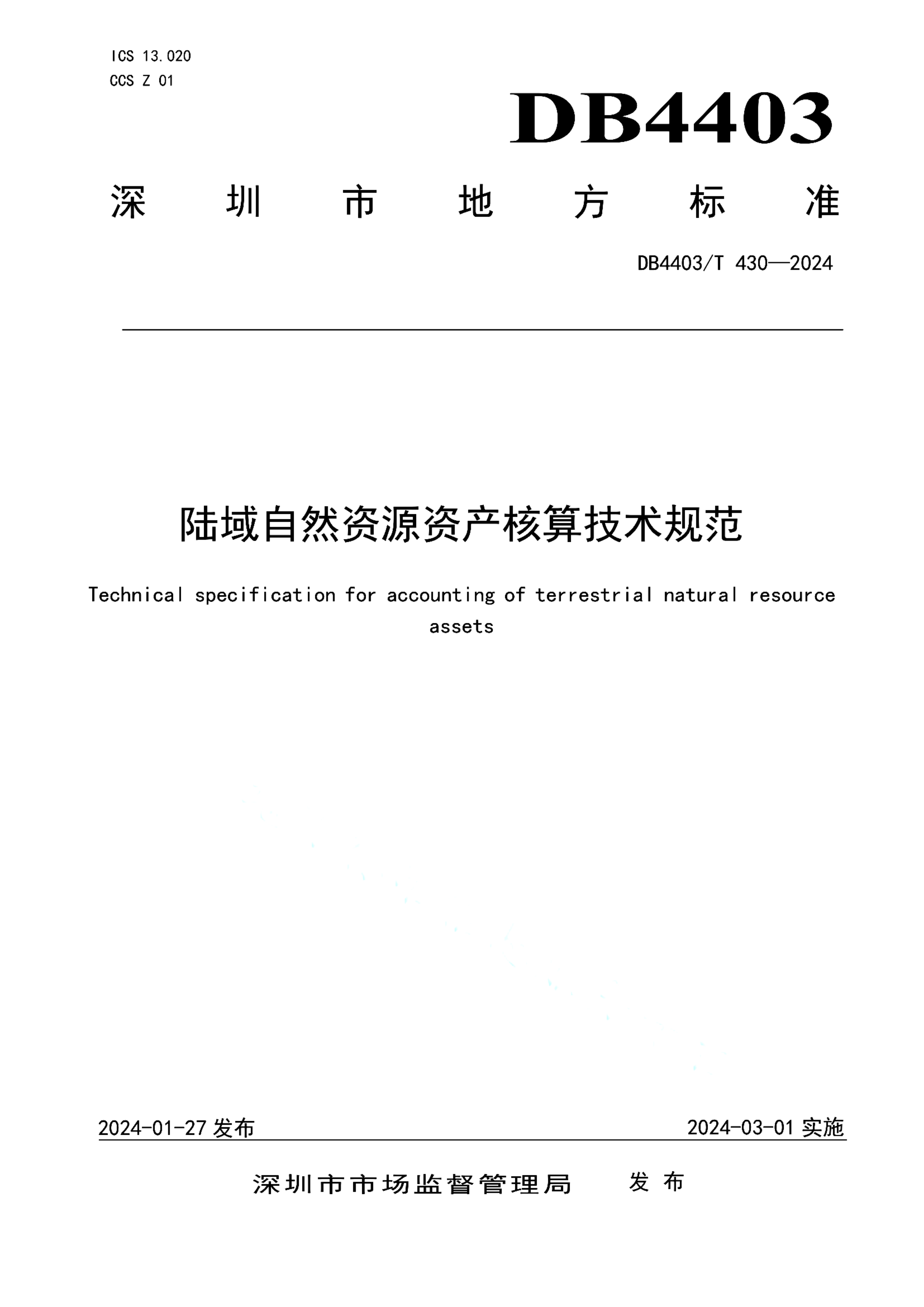 资源详情图